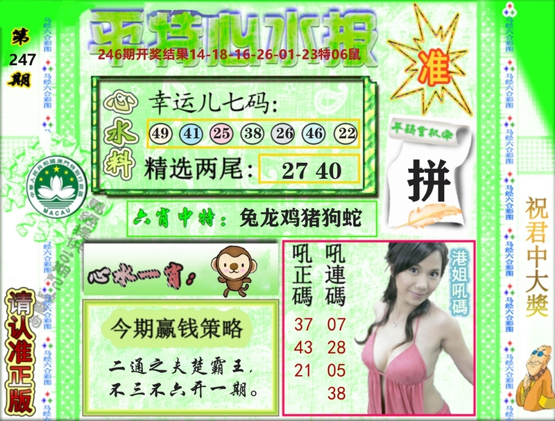 更新中